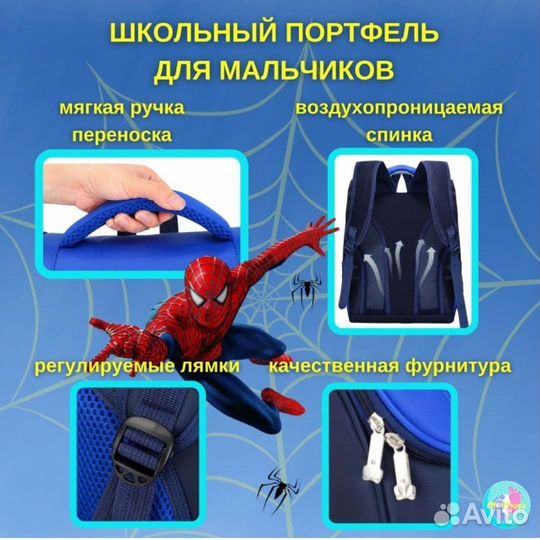 Школьный рюкзак