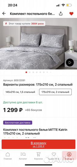 Белье постельное 2спальное