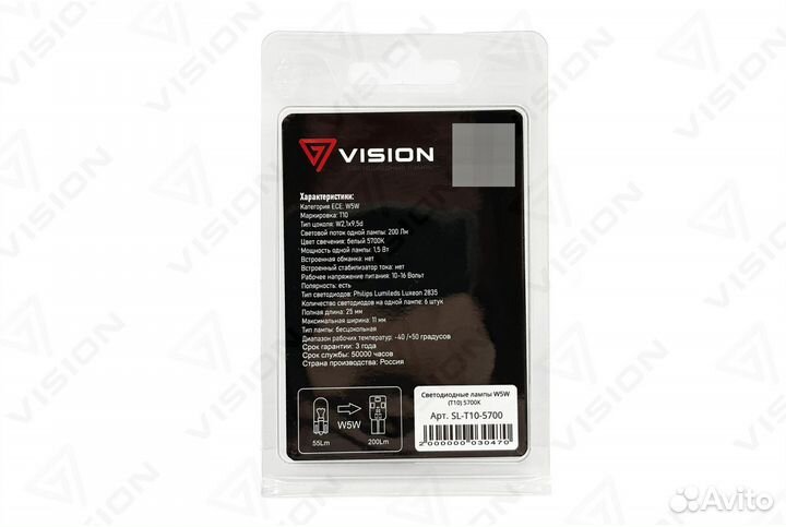 Vision Seeds W5W (T10) 5700K