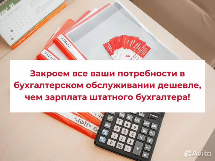 Бухгалтер для маркетплейсов