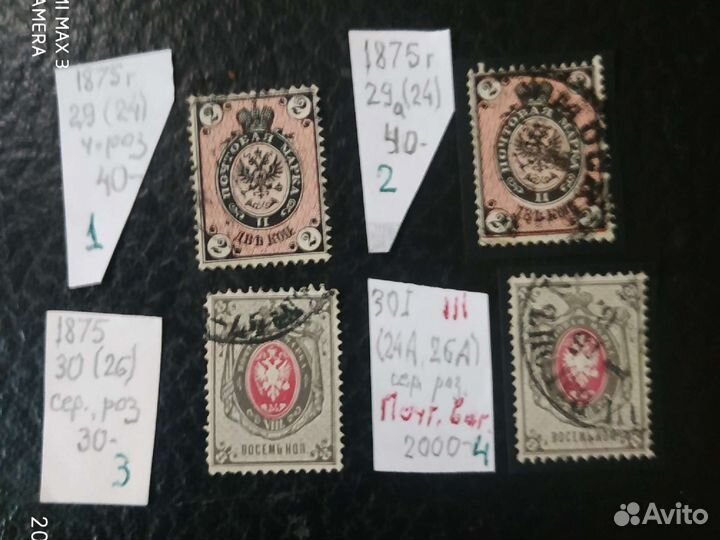 Россия 1875 VII вып