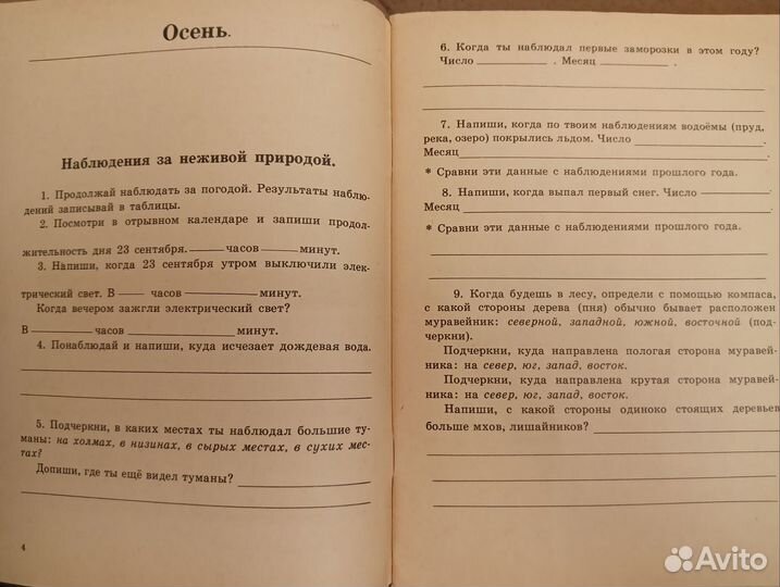 Школьные учебники СССР