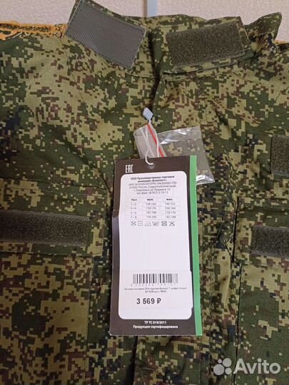 Военная форма