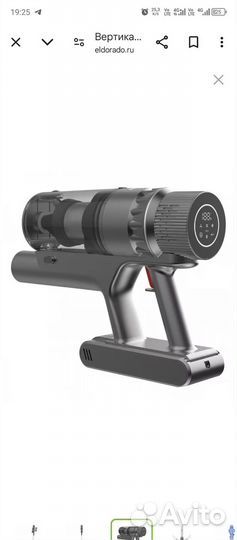 Пылесос ручной