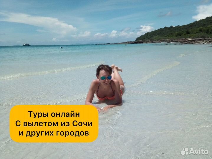 Горящие туры в Тайланд Путевки Туры