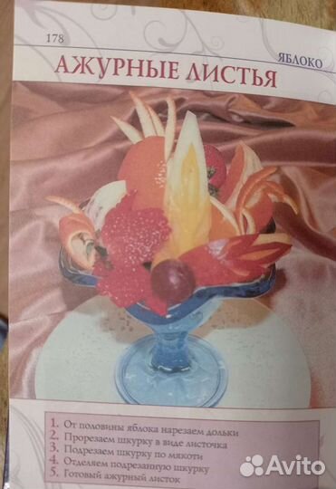 Книга,Необычные украшения, с цветными иллюстрациям