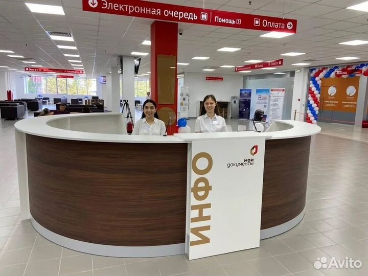 Временная регистрация от собственника город Сочи