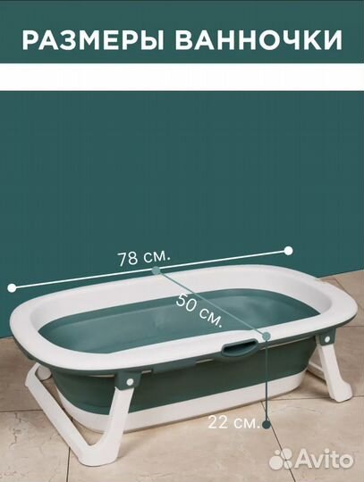 Детская ванночка для купания складная