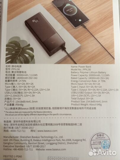 Внешний аккумулятор baseus