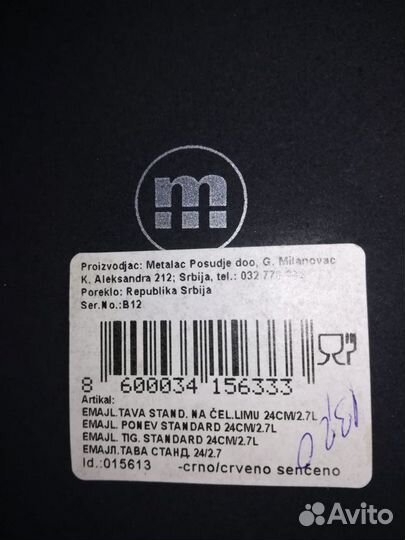 Набор кухонный Сербия