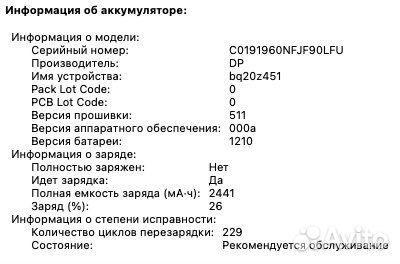 MacBook Air (13