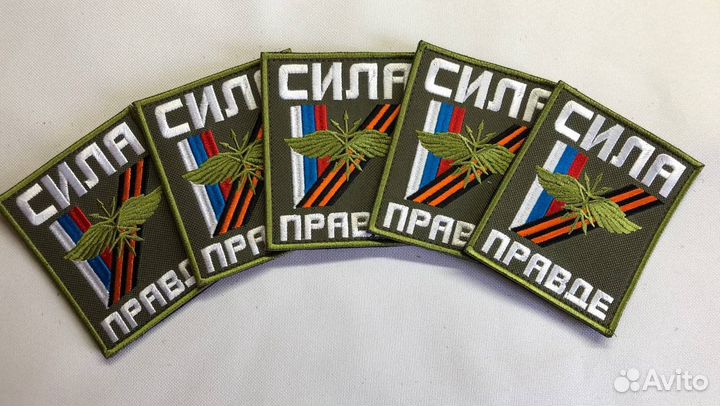 Патчи, шевроны, брелки