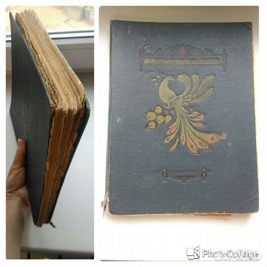 Сказки на украинском языке 1956 год, илл. Иванова