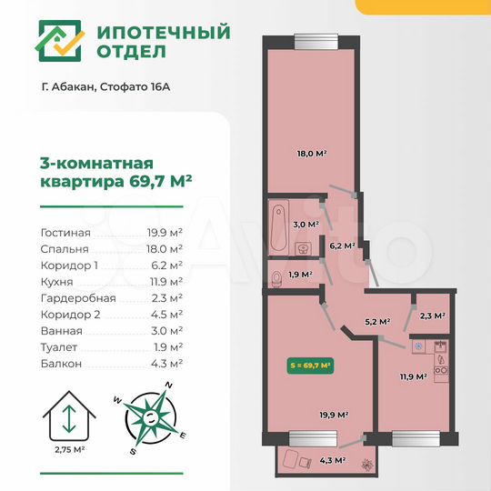 2-к. квартира, 69,7 м², 9/9 эт.