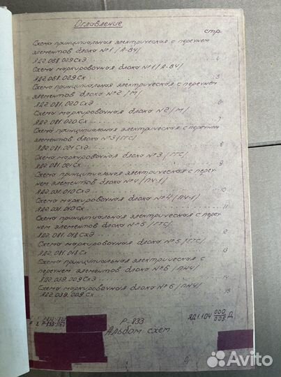 Радиостанция Р 833 инструкция, албом схем