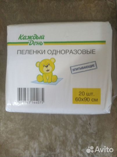 Пеленки одноразовые 60х90 20 штук