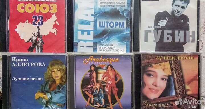 Cd Диски с музыкой