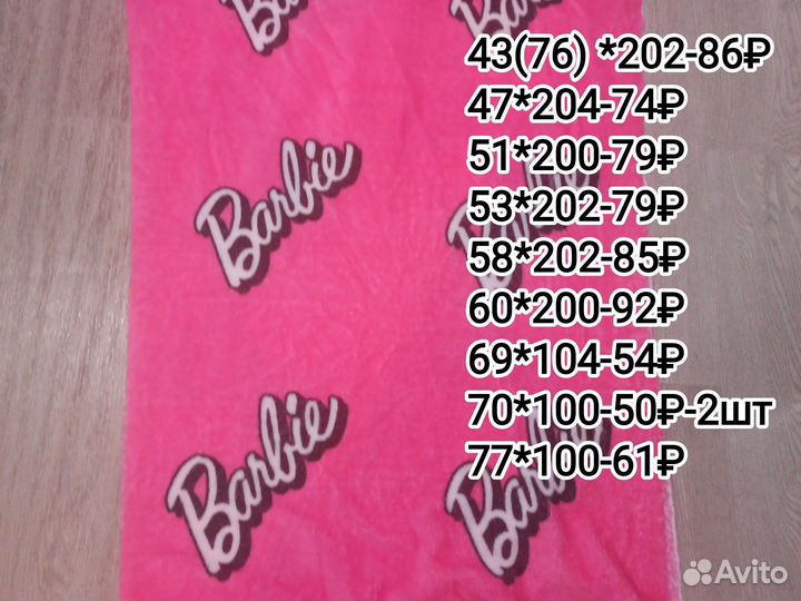 Ткань отрезы на плед плюш новые