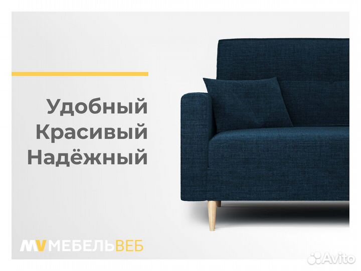 Диван прямой Кисловодск
