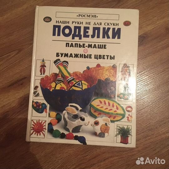 Книга для детей