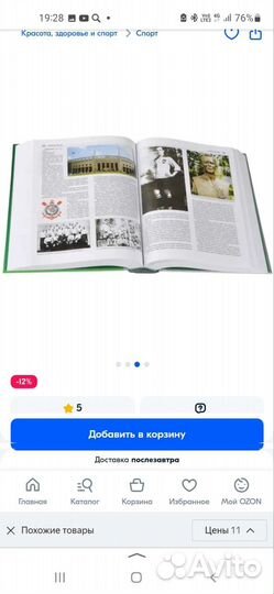 Книга в 3ёх томах 