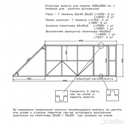 Откатные ворота 4х2 +калитка встроенная Т-профиль