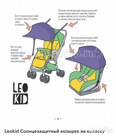 Козырёк на коляску leokid