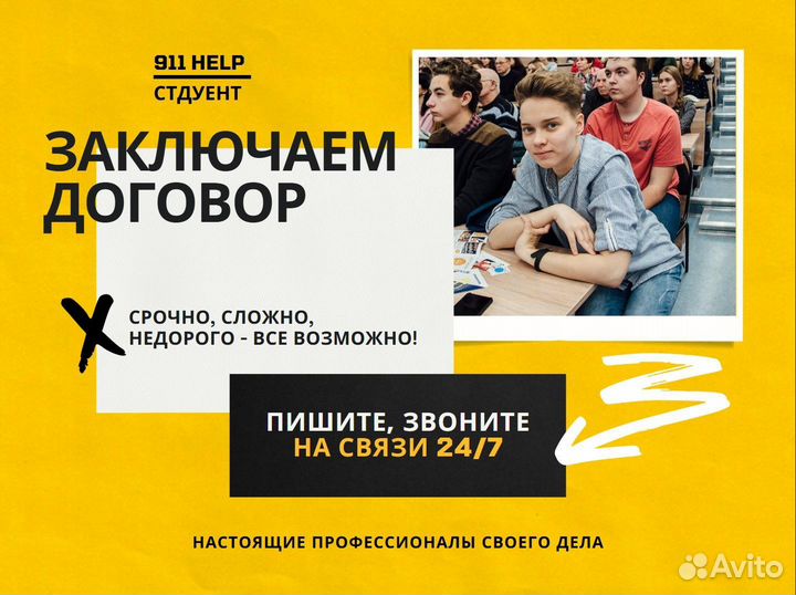 ВКР, дипломная работа, курсовая, отчет, реферат