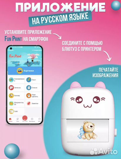 Детский мини принтер