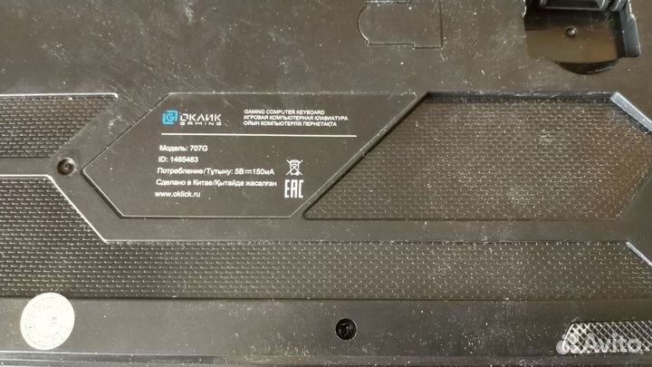 Игровая клавиатура с подсветкой