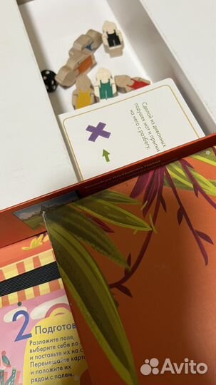 Игра День вождей