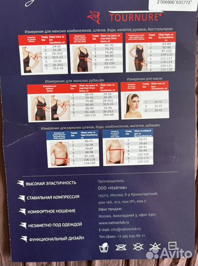 Компрессионое белье стяжка для груди