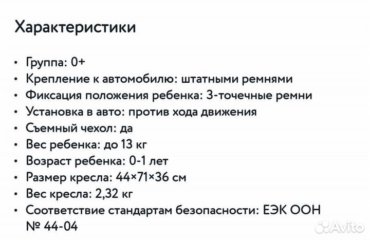 Автолюлька Babyton Betti Pink