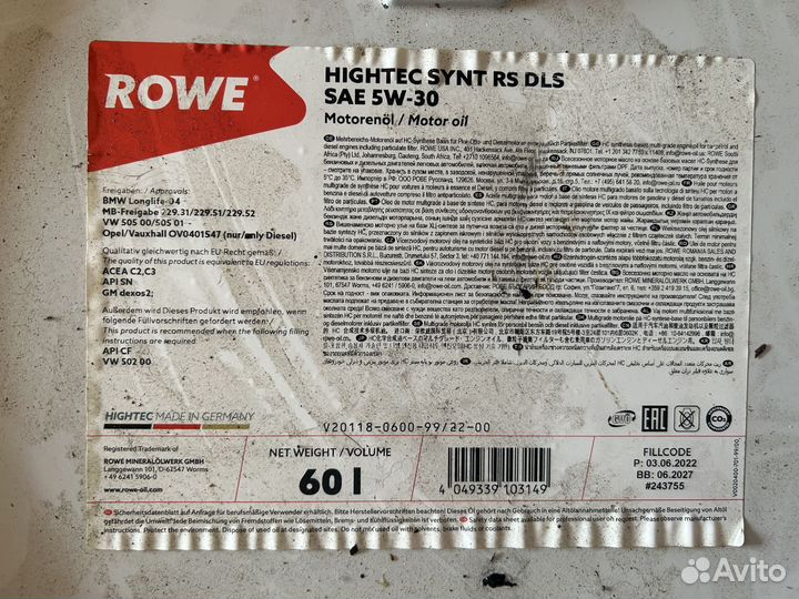 Rowe hightec synt RS DLS 5W-30 / 60 л