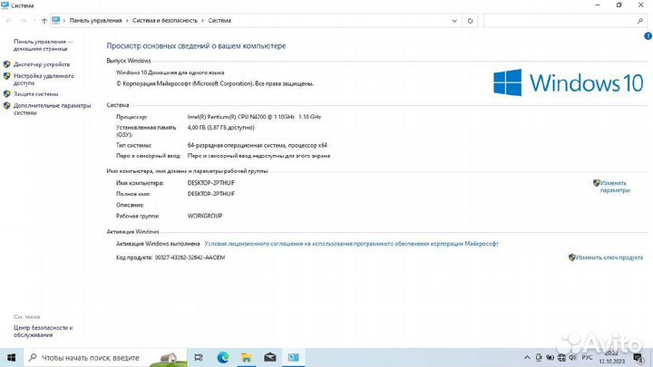 Ноутбук asus d541na