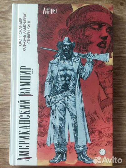 Пак комиксов