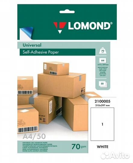 Бумага самоклеящаяся Lomond А4 / 70 гр / 50 лист