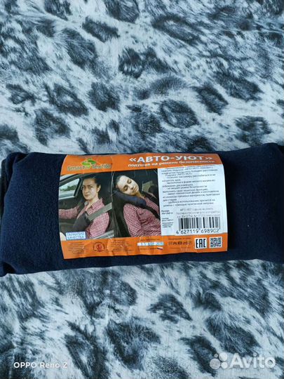 Подушка для ремня безопасности