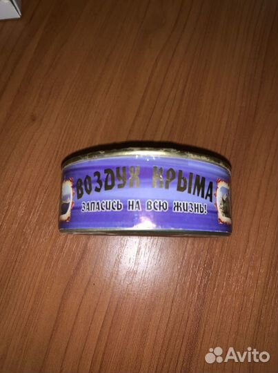 Воздух Крыма