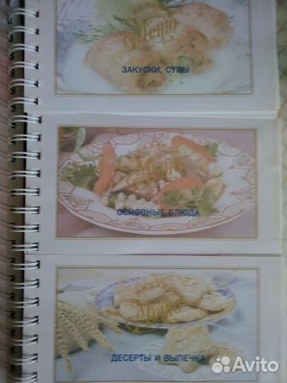 Книга -альбом с рецептами