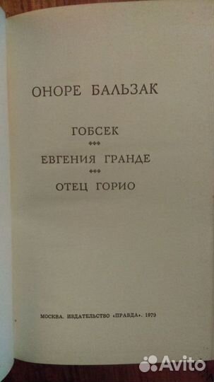 Классика зарубежная