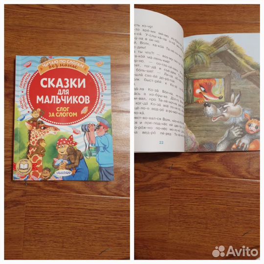 Книги читаем по слогам