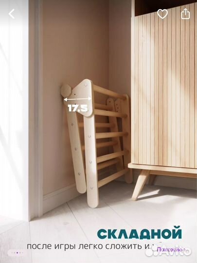 Треугольник Пиклер мини с горкой и скалодромом