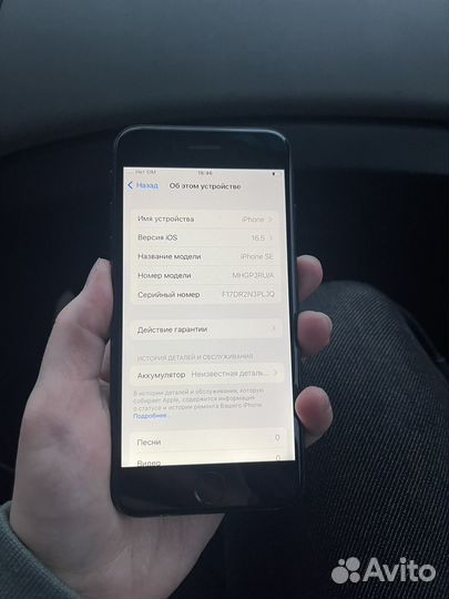 iPhone SE (2020), 64 ГБ