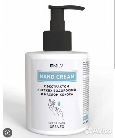 Крем для рук milv