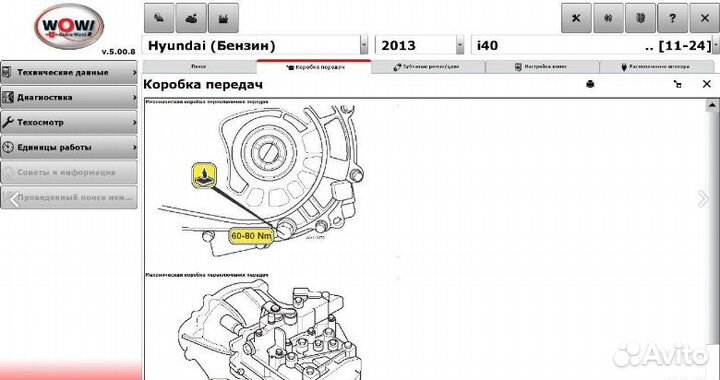 4 в 1 Autocom Delphi Wow энциклопедия + удаленно