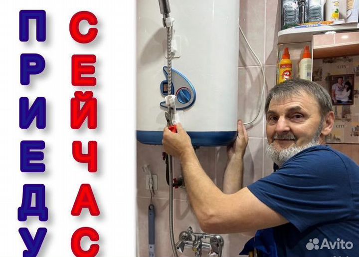 Сантехник. Все услуги сантехника. Частник