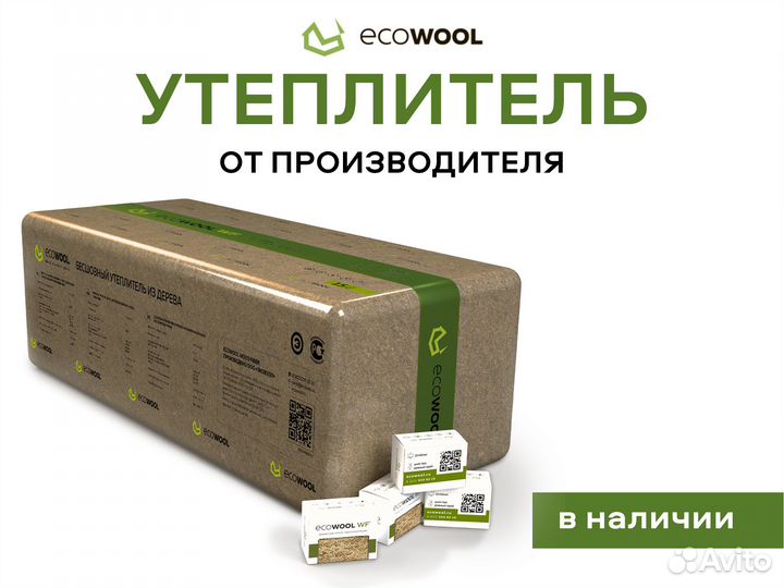 Утеплитель