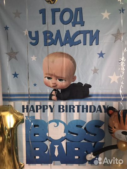 Баннер на день рождения