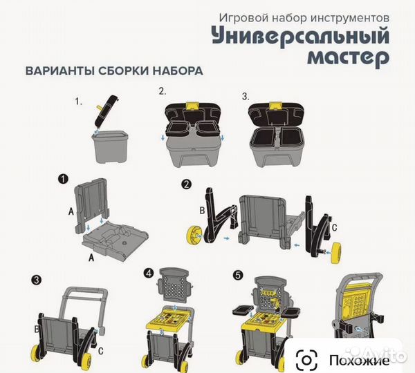 Набор детских инструментов стол с инструментами